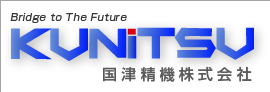 国津精機株式会社
